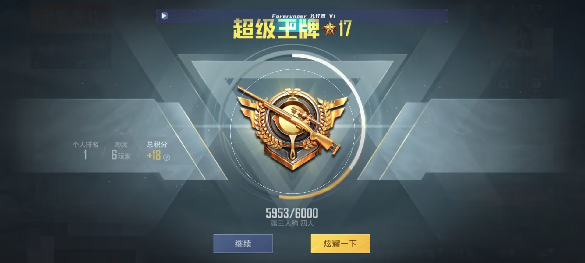 和平精英鸡腿辅助自瞄 - 和平精英炸弹v8辅助下载辅助预览图